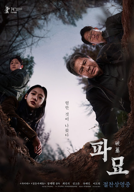 Review Korean Movie Exhuma