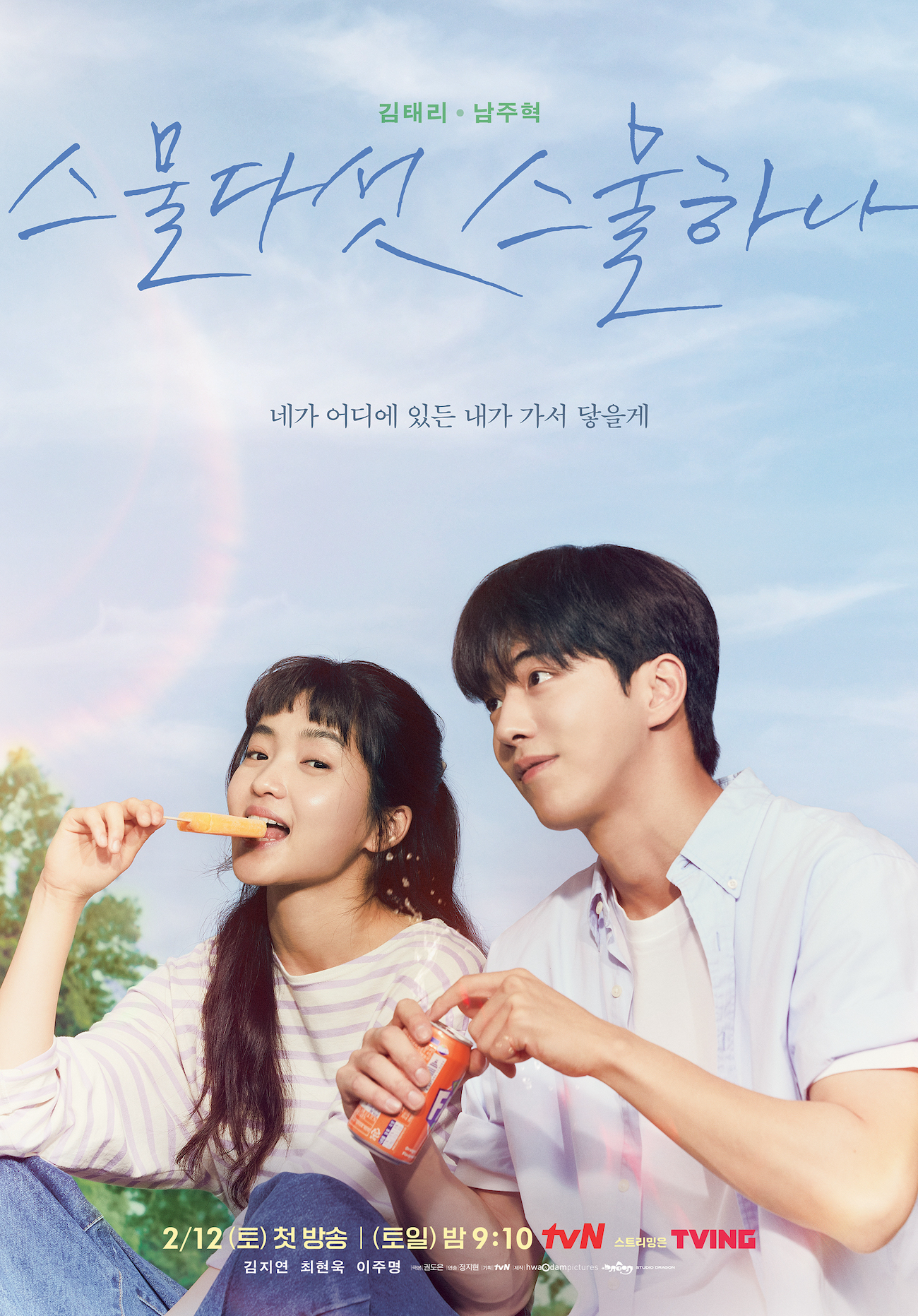 Review Twenty Five Twenty One Drama Korea